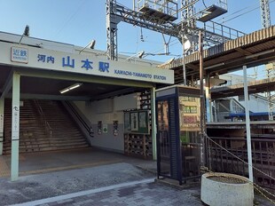 河内山本駅 徒歩10分 1階の物件内観写真